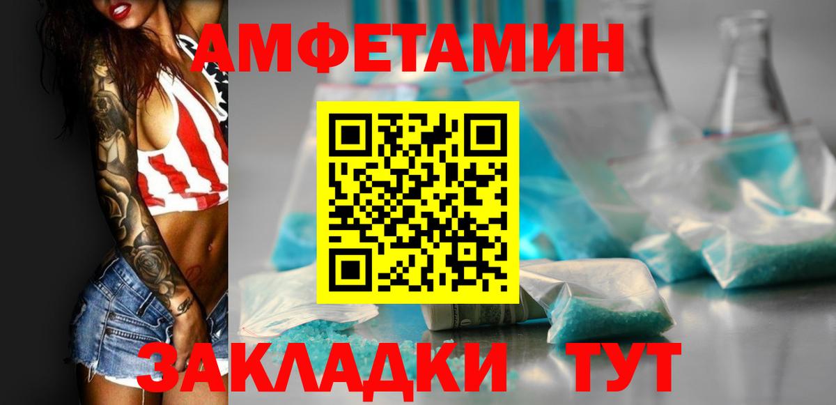 АМФ  Вход с VPN  Чехов  Amphetamine Premium 