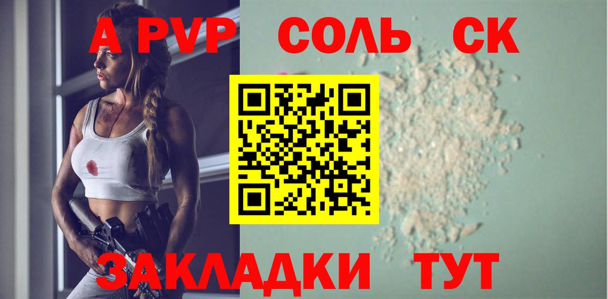 Alpha-PVP мука Чехов