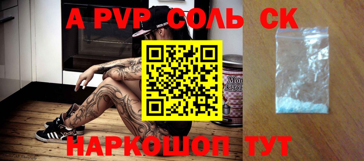 цены наркотик  APVP крисы CK  А ПВП Соль  Вход с VPN  Чехов 