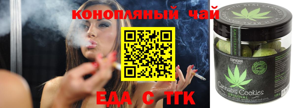 Canna-Cookies марихуана  Вход с VPN  Чехов 