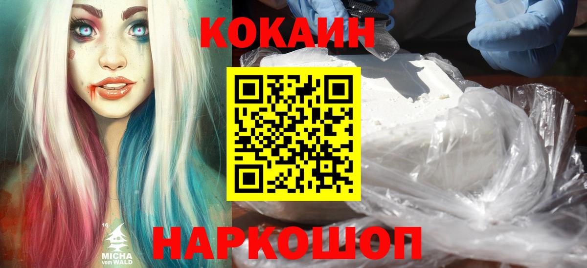 Чехов  КОКАИН 99%  наркота  Вход с VPN 