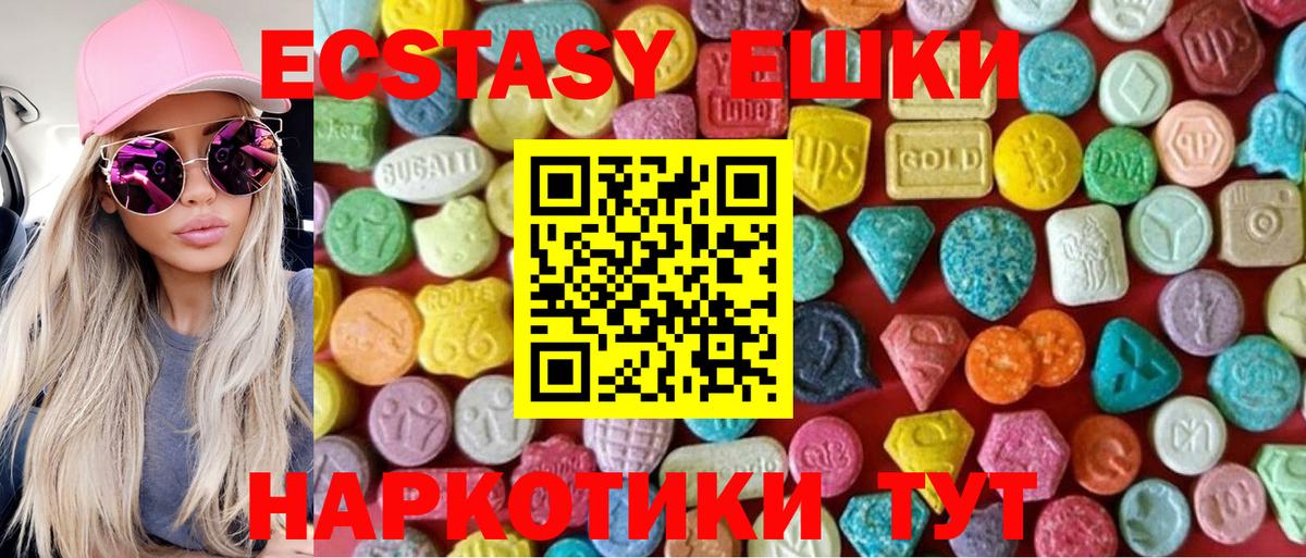 ЭКСТАЗИ ешки  ЭКСТАЗИ mix  Вход с VPN  ЭКСТАЗИ  Чехов 