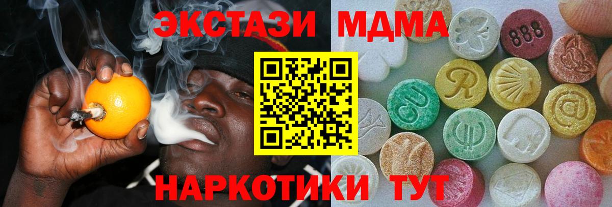 Ecstasy 280 MDMA Чехов