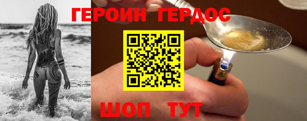 ГЕРОИН Афган Чехов