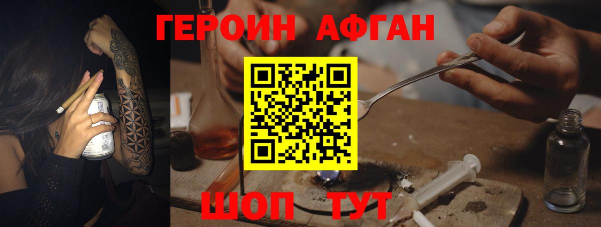 Чехов  Героин белый  Вход с VPN 