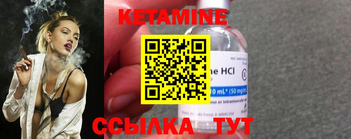 Чехов  КЕТАМИН VHQ  Вход с VPN 