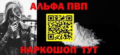 ALPHA-PVP Можга