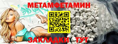 первитин Можайск