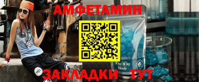 первитин Можайск