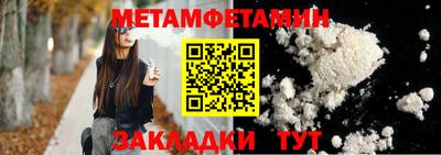 первитин Можайск
