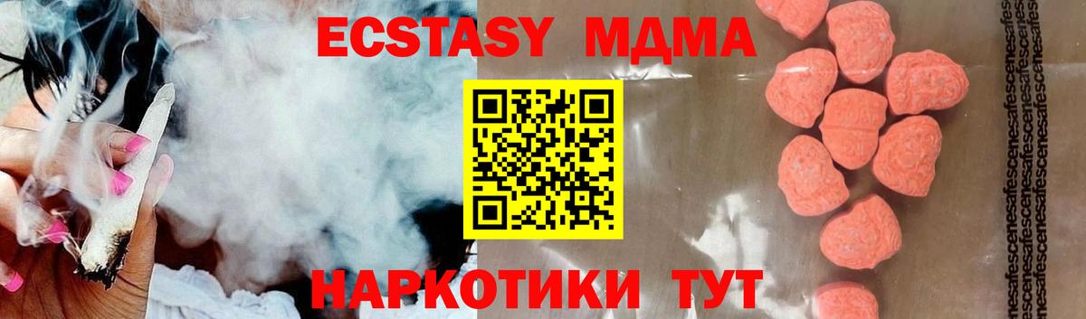 МДМА Molly Чехов
