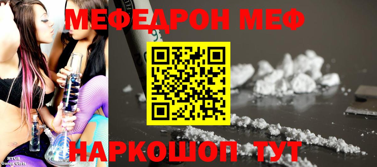Меф мяу мяу  Чехов