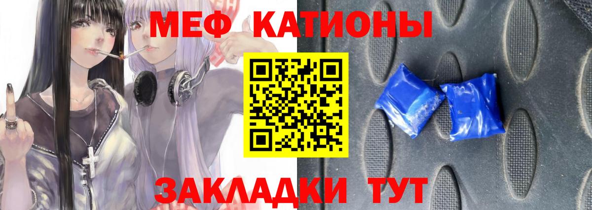 МЯУ-МЯУ  МЯУ-МЯУ мяу мяу  Вход с VPN  Чехов  Мефедрон 4 MMC 