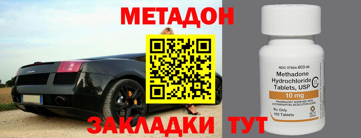 Чехов  МЕТАДОН methadone  Вход с VPN  МЕТАДОН methadone 