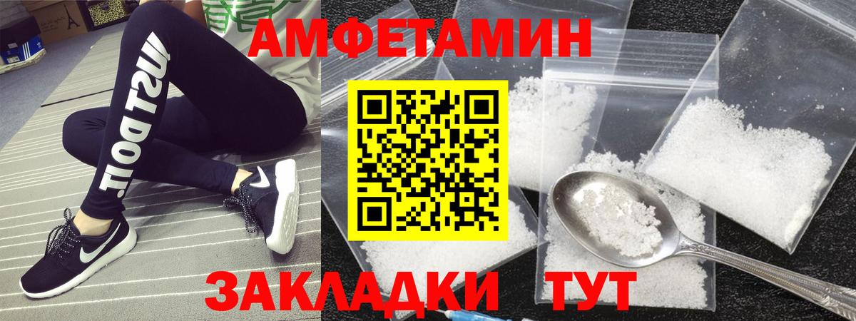 Чехов  Первитин пудра  Вход с VPN 