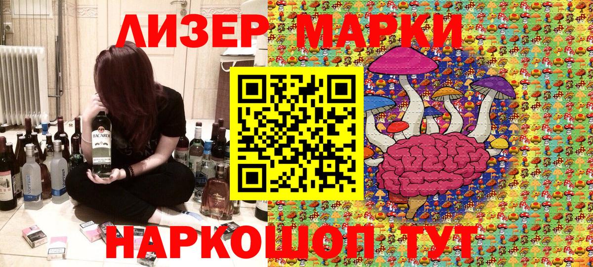 Марки N-bome 1,5мг Чехов