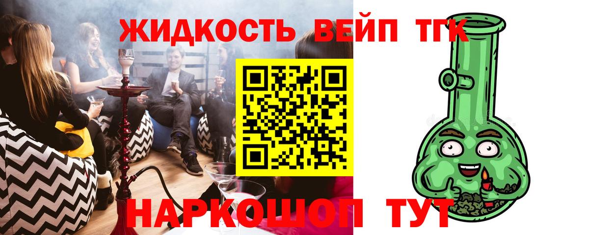 Дистиллят ТГК вейп с тгк Чехов