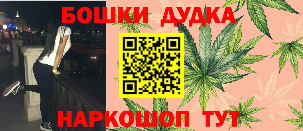 Бошки марихуана Ganja Чехов